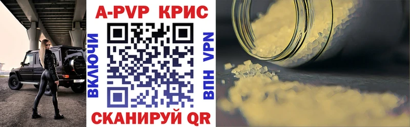 кракен онион  Братск  A-PVP Соль  купить закладку 
