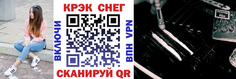КОКАИН Fish Scale Братск