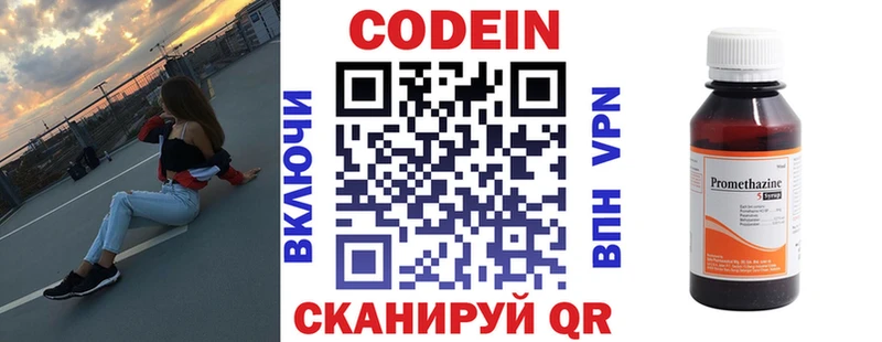 Кодеин напиток Lean (лин)  купить   Братск 