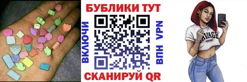 продажа наркотиков  Братск  Экстази Cube 