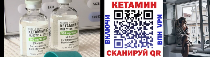 Кетамин VHQ  Братск 