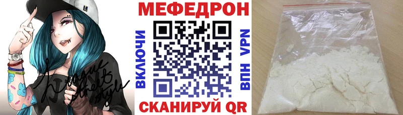 МЕФ кристаллы  купить наркотик  Братск 