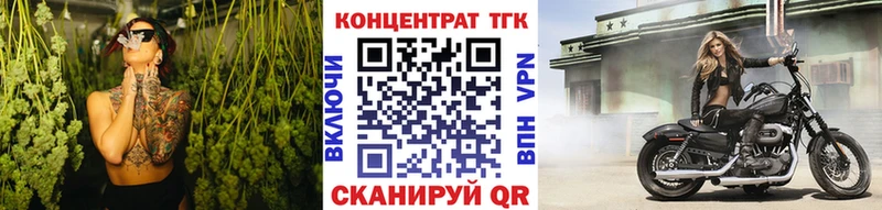 ТГК концентрат  купить   Братск 